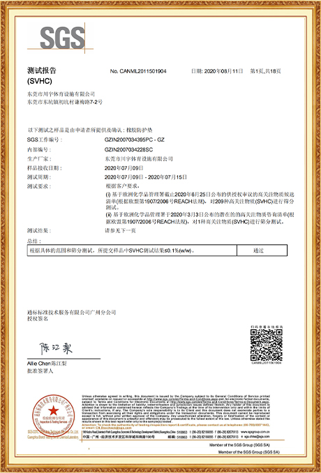 星空电子橡胶防护垫-REACH检测