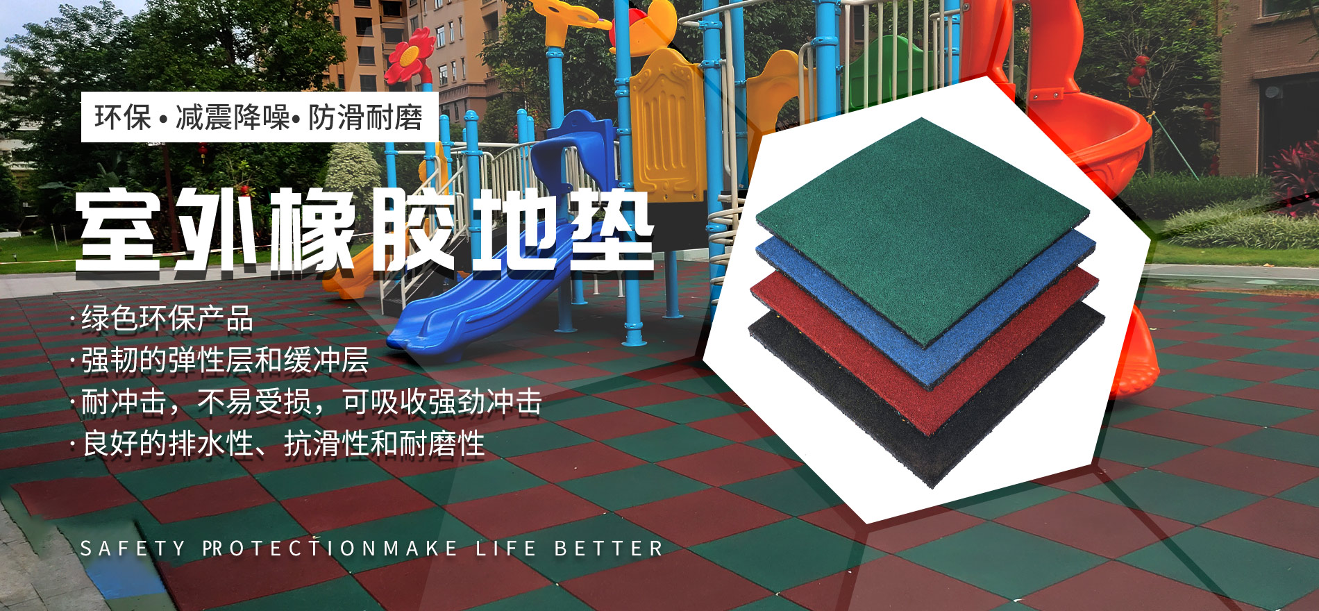 星空电子
绿色科技